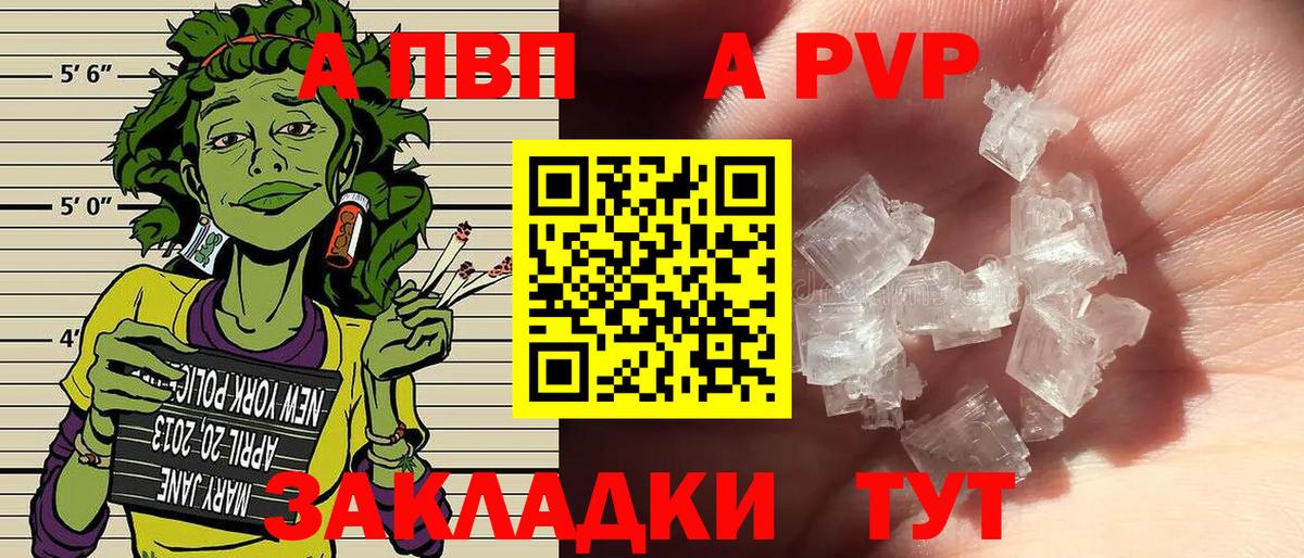 Alfa_PVP кристаллы Рязань