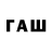 БУТИРАТ Butirat GUSTOV FUNT