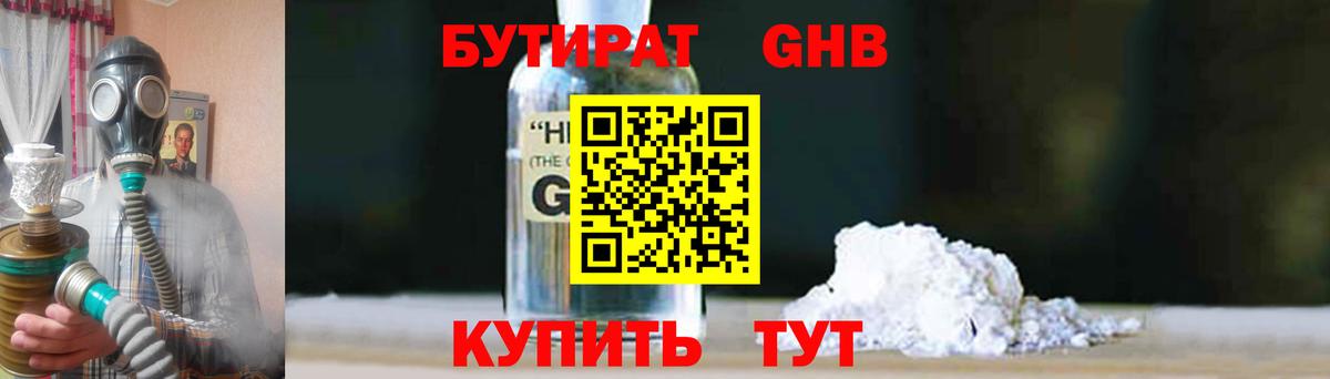 Рязань  Бутират BDO  Вход с VPN 