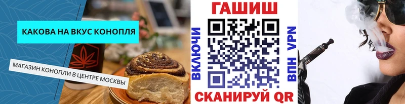 купить закладку  Рязань  Cannafood конопля 