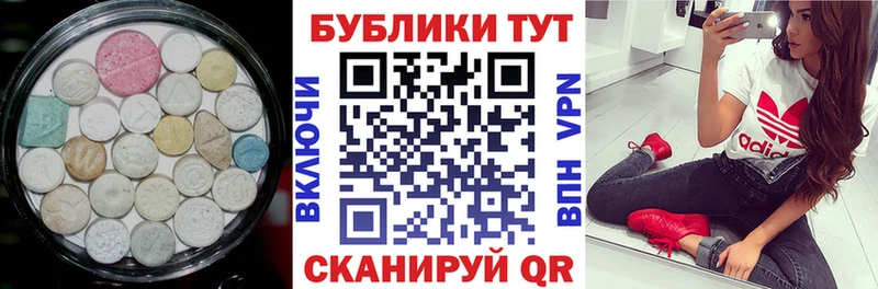 ЭКСТАЗИ круглые  Рязань 
