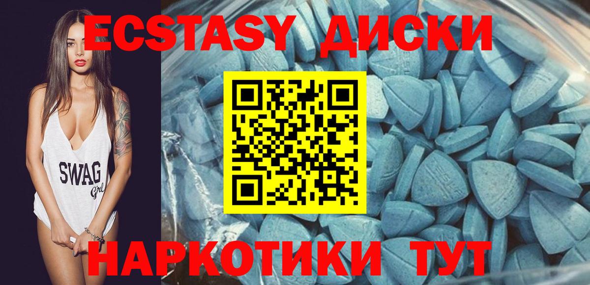 Рязань  ЭКСТАЗИ круглые  Вход с VPN 