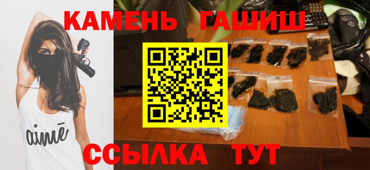 ГАШИШ гарик  Вход с VPN  Рязань 