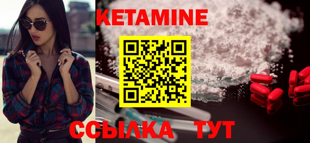 КЕТАМИН VHQ  Вход с VPN  Рязань  Кетамин VHQ 