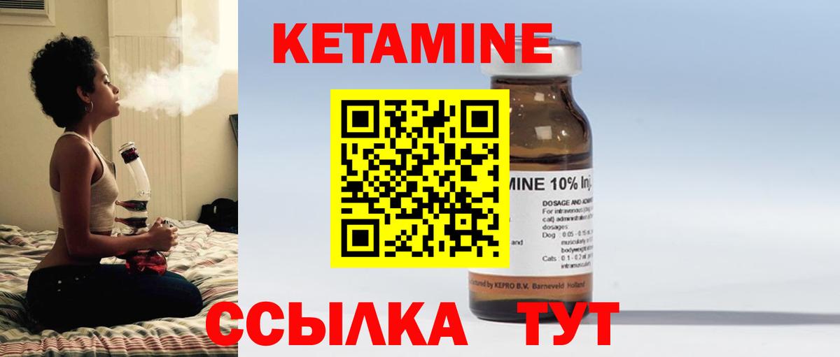 Кетамин ketamine Рязань