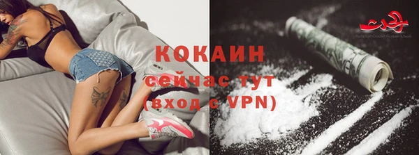 COCAINE Тавда