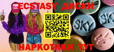 ГАЛЛЮЦИНОГЕННЫЕ ГРИБЫ Севастополь