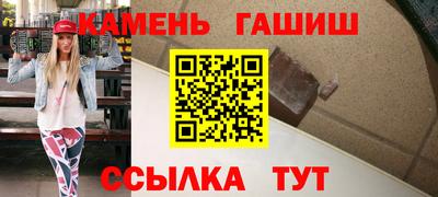 гидра Славянск-на-Кубани