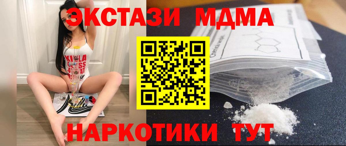 МДМА VHQ  Вход с VPN  MDMA Molly  Рязань 