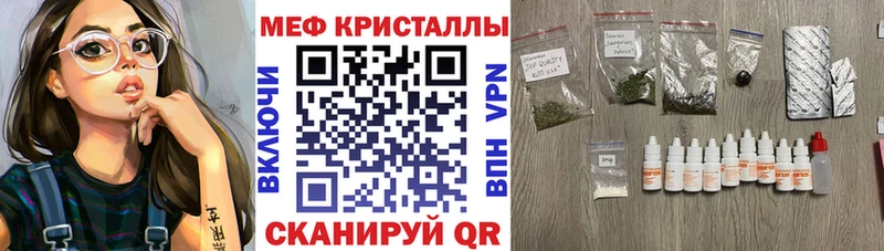 МЕФ мяу мяу  Рязань 