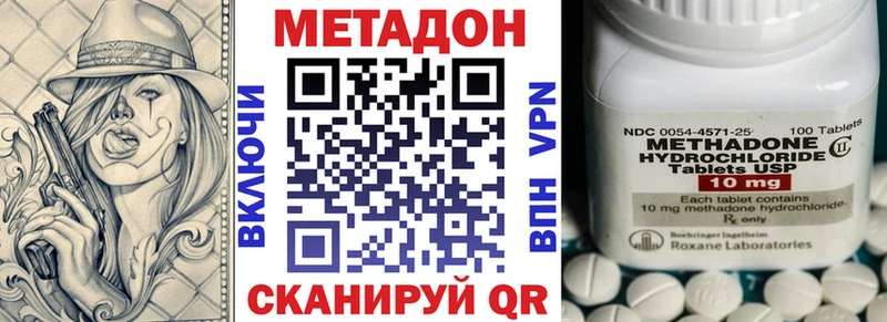 Метадон белоснежный  купить закладку  кракен как войти  Рязань 