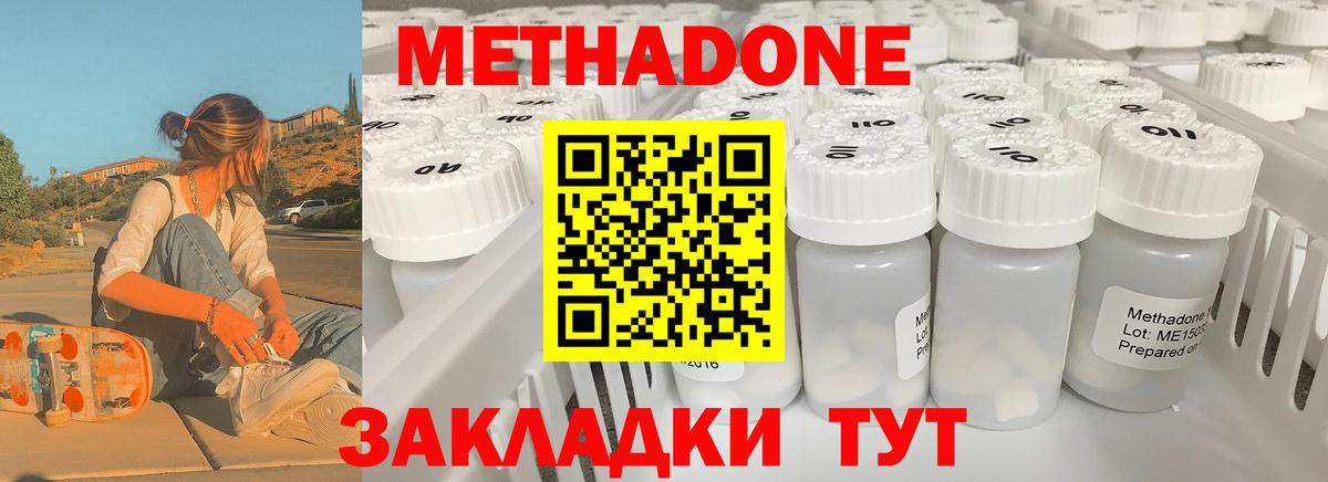 Рязань  МЕТАДОН кристалл  Метадон белоснежный  Вход с VPN 