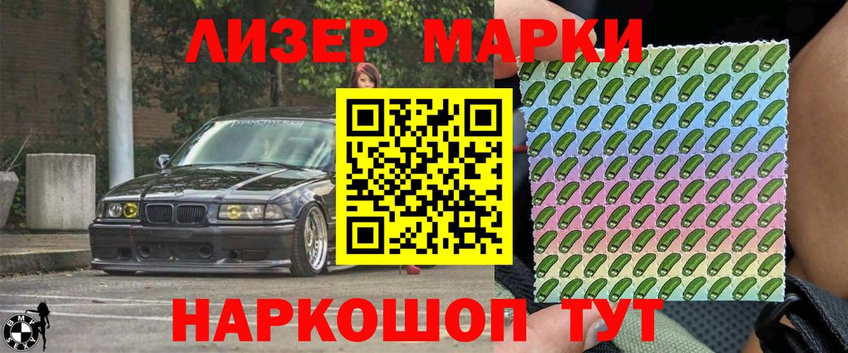 Марки 25I-NBOMe 1500мкг Рязань