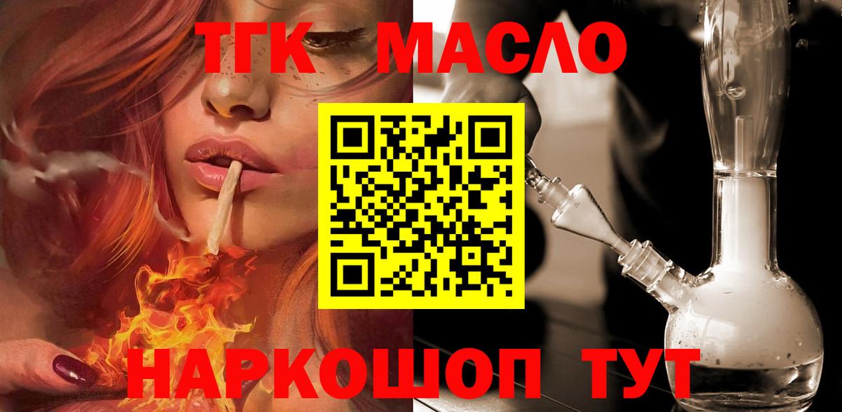 Рязань  ТГК концентрат  Дистиллят ТГК жижа  Вход с VPN 
